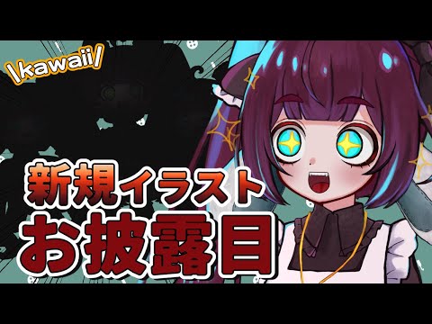 【お披露目】かわいいうーちゃんが大量発生₍ ᐢ- ᴗ -ᐢ ₎【三月編三兎/Vtuber】