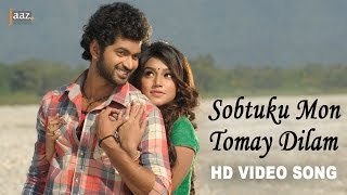 Sobtuku Mon Tomay Dilam | Om | Jolly | Imran Mahmudul | Emon Shaha | Angaar Bengali Movie 2016 screenshot 2