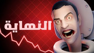 نهاية فورت نايت قربت ؟!! 😓💔