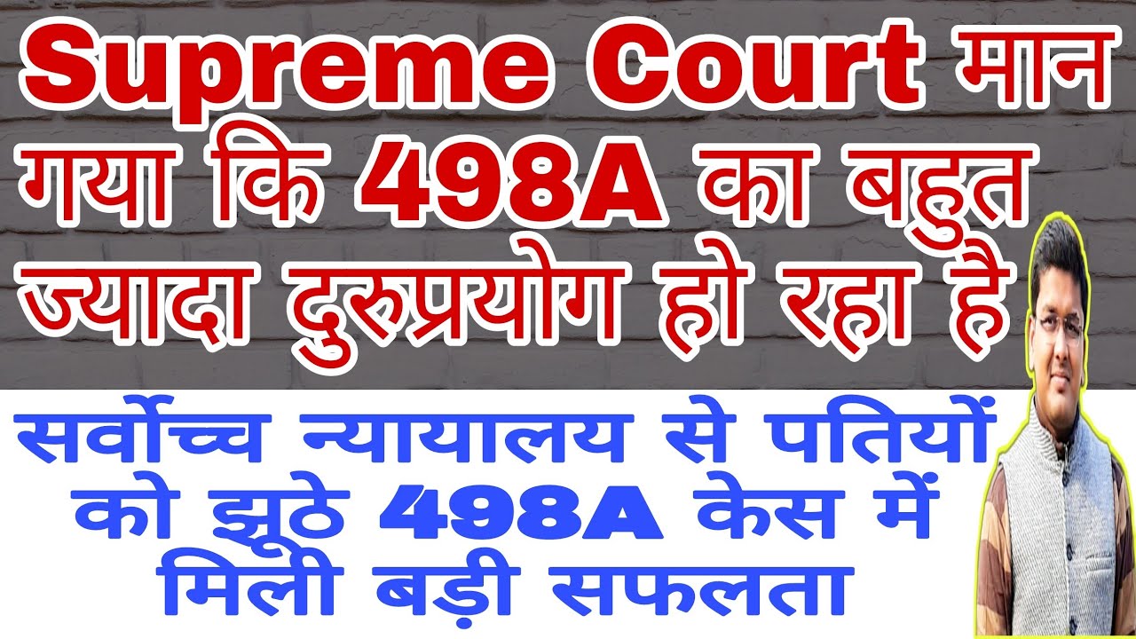 false-498a-case-498a-case-498a-ipc