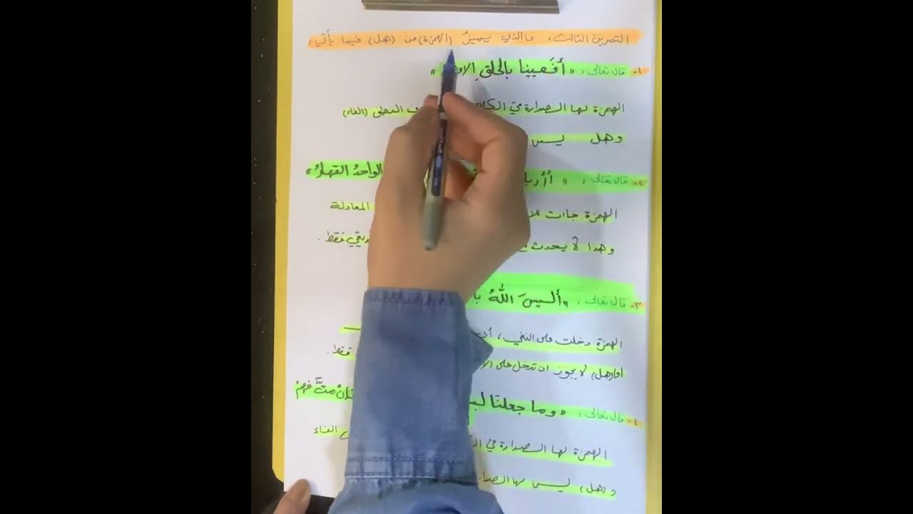 حل تمرينات الاستفهام المنهج الجديد للصف السادس الاعدادي مع التوضيح