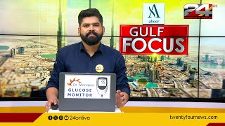 GULF FOCUS | ഗൾഫ് വാർത്തകൾ | 31 May 2024 | TK Reejith | 24 NEWS