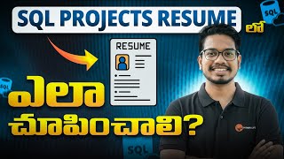 SQL Projects Resume లో ఎలా చూపించాలి | SQL in Telugu 