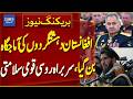 Afghanistan Has Become a Hub for Terrorists: Russian Security Chief Sergei Shoigu | Dawn News