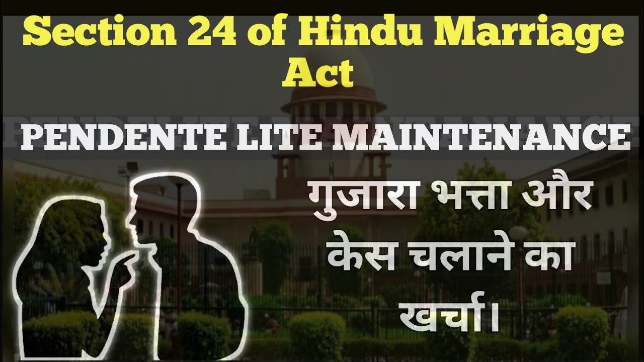 Pendente Lite Maintenance Kya Hota Hai Court Proceeding Ka Kharcha pendente-lite-maintenance-kya-hota-hai-court-proceeding-ka-kharcha