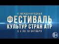 VI Фестиваль культур стран АТР. «Музыка Вселенной». Пианист – импровизатор Idaki Shin (Япония).