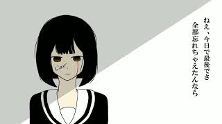 双極性シンドローム / 初音ミク