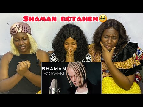 Our First Time Hearing Shaman - Встанем Reaction!!!