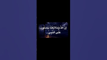 سورة : الاحزاب | Surat :Al-Ahzab| القارئ: علي جابر