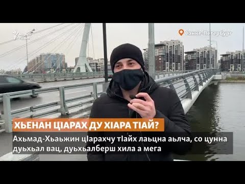 ХIун аьлла хета