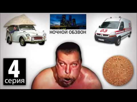Поехавший - У Серёжки поехала крыша или конец света