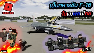 A map simulating Thai soldiers piloting F-16 fighter jets to attack Cambodian soldiers in the Rob... screenshot 5