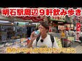 【明石 グルメ】今年もやってきた!お得に飲み食いできる最強イベントで暴飲暴食!