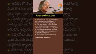 Best apj abdul kalam motivation | Telugu inspirational words | morning motivation #motivation #viral