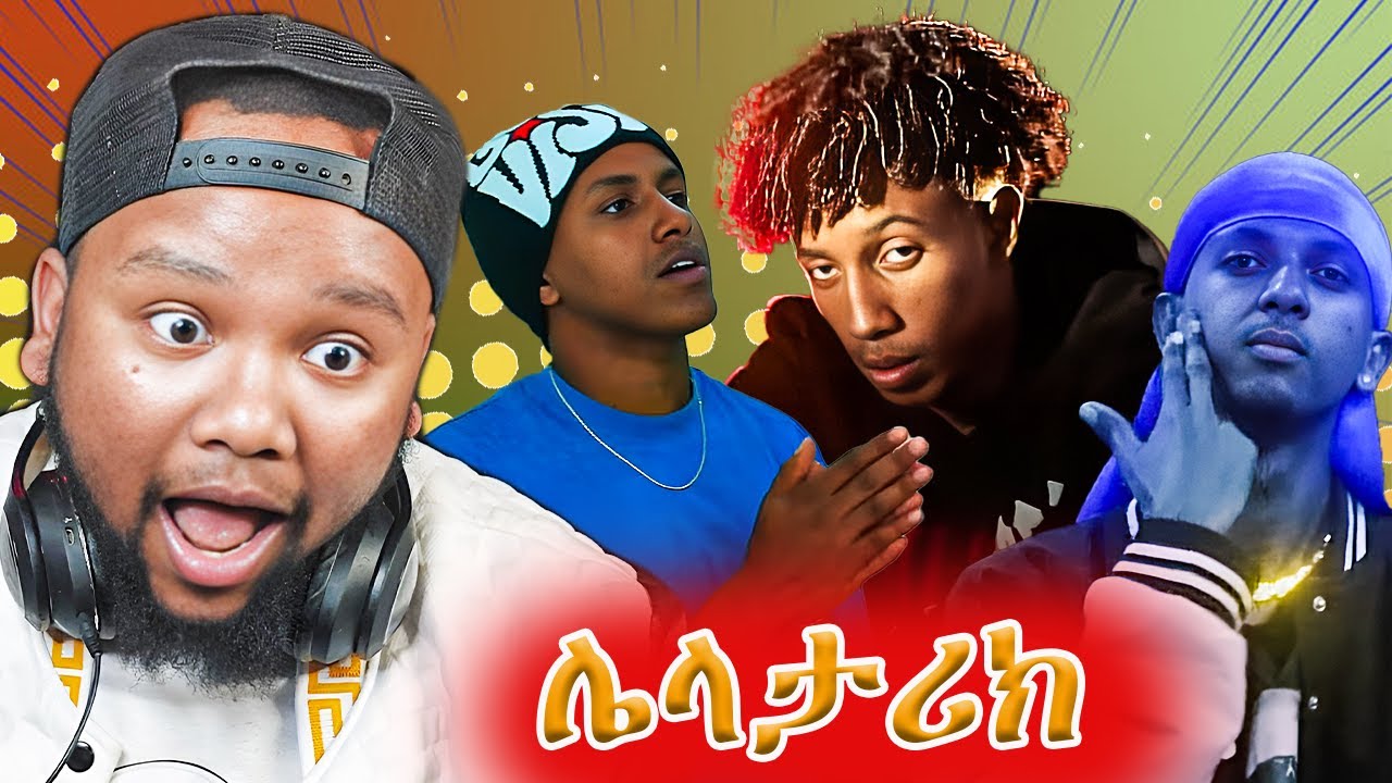 🔴Mikey x BK - MYH (ማንም የለይ ሀማኻ) Dir. By Sinodos/Semsolo_ሴምሶሎ - Deymedey(ደይመደይ@onehoodmusic