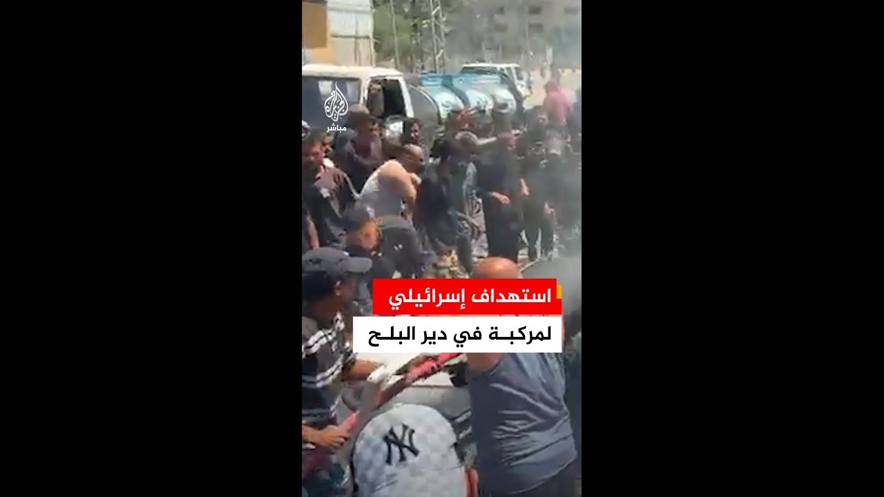 مستشفى شـهداء الأقصى: شهيد وجرحى جراء غارة من مسيرة إسرائيلية استهدفت سيارة في دير البلح