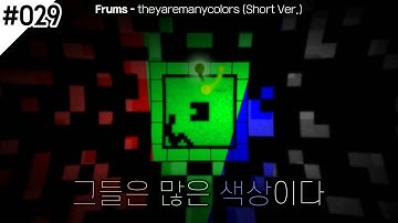 [Daily ADOFAI] #029 Frums - theyaremanycolors (Short Ver.)