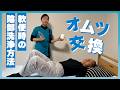 【オムツ交換】軟便の時の陰部洗浄について!
