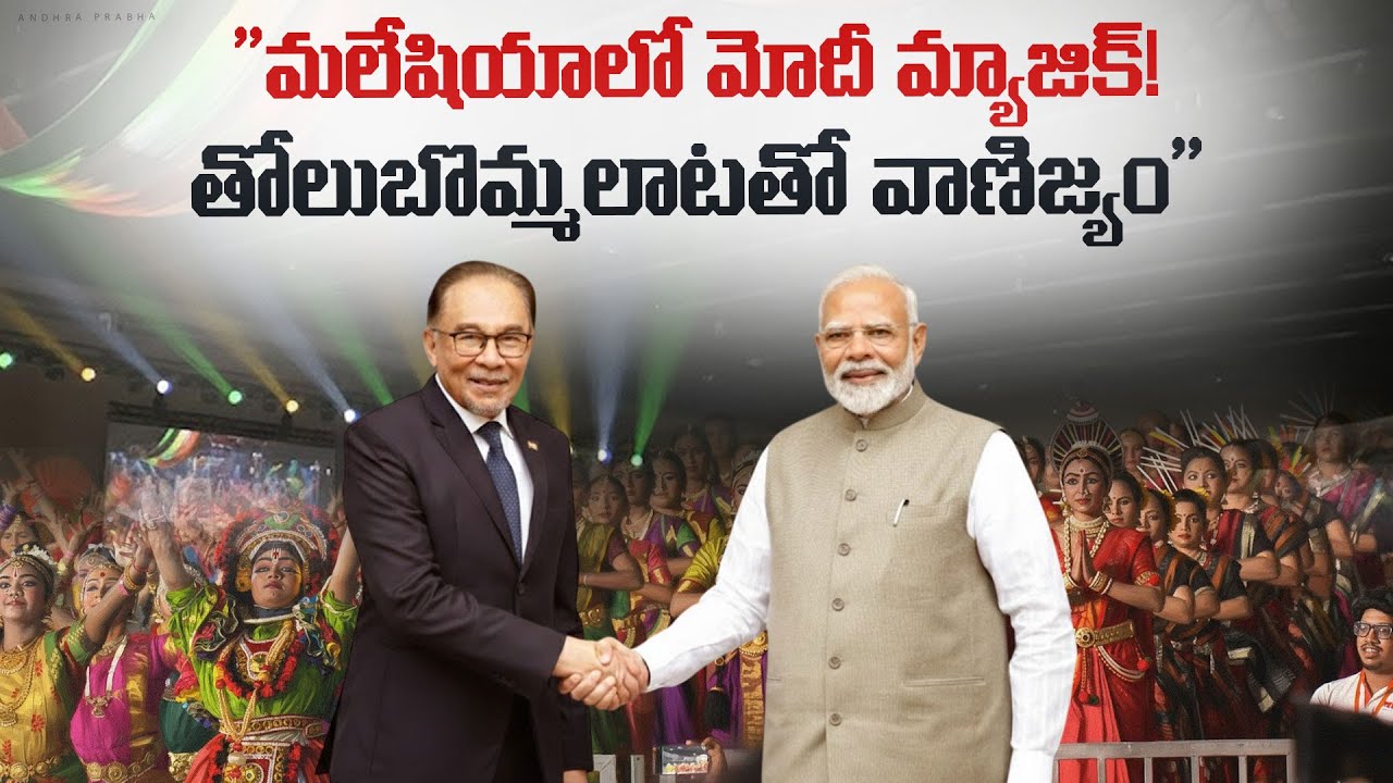 India-Malaysia Mega Deals: From UPI to Defence & Trade | Modi Malaysia Visit