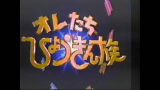 オレたちひょうきん族 Cm Youtube