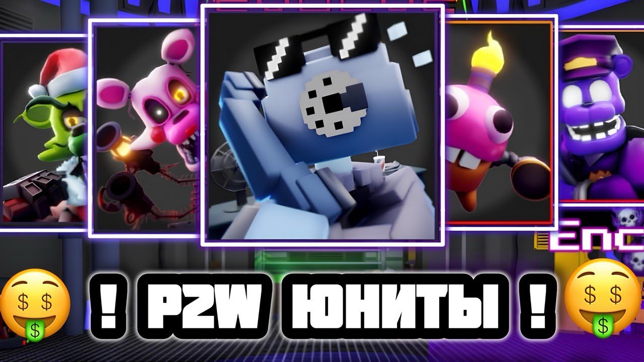 😎 ПРОХОЖУ FNAF TOWER DEFENSE 2 😎 -  🤑 ДОНТНЫМИ ЮНИТАМИ 🤑