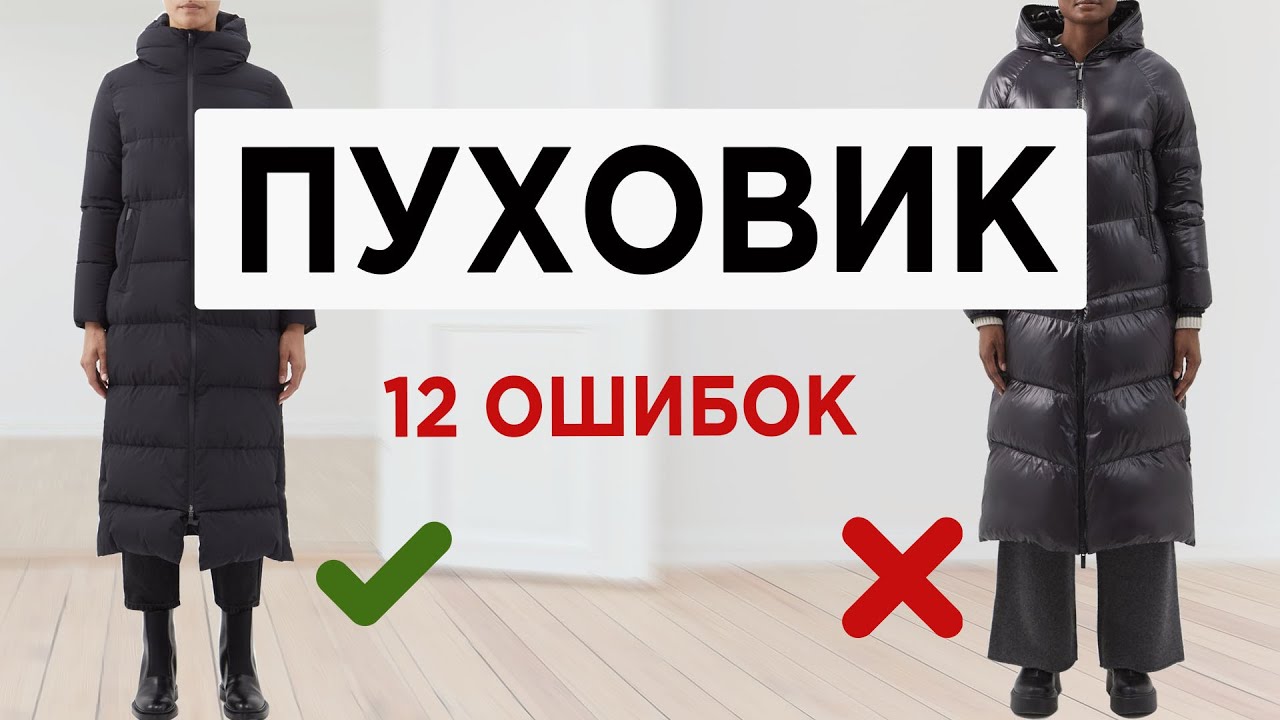 какой пуховик лучше купить
