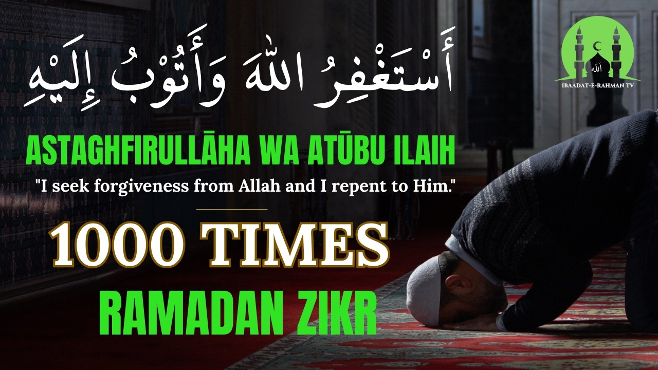 ASTAGHFIRULLAH WA TUBU ILAIH ZIKR | 1000 TIMES | Best Ramadan Zikr 2026 | MOHAMMAD SHARIQ ZIKR