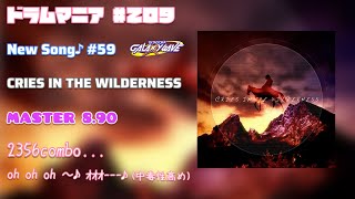 【GITADORA DrumMania】 CRIES IN THE WILDERNESS / MASTER