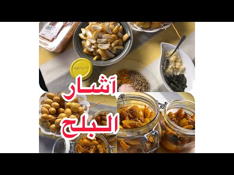 مخلل البلح مخلل البرحي