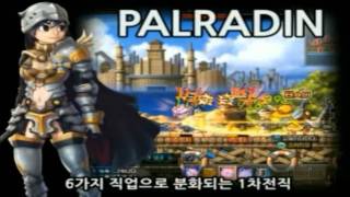 Windslayer debut trailer.wmv