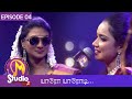 Siththirai special  yaro yarodi  mstudio2  vasanthamtv  ep04