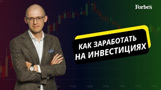 Важные советы инвесторам от профессионала рынка - CEO компании N1Broker Николая Рузайкина