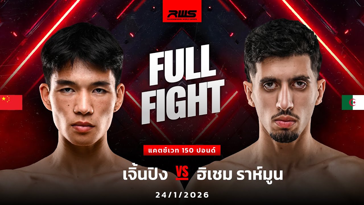 Zheng Bin vs Hichem Rahmoune