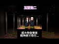 玉置浩二:超大物音樂家精神病で奇行...#昭和歌謡 #海外 #芸能 #歌手 #日本