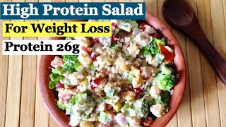 Enjoy this healthy high protein chickpeas (chole) salad with homemade
dressing. recommended by dietitian for weight loss. it is also hig...