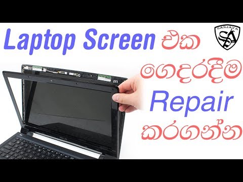 Laptop screen repair HP2000 Laptop screen replace  Sanush Bro ThinkDifferent.