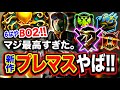 BO2【プレマスまで】 CoDBO6】プレステージの仕組みとメリット - 神ゲー攻略