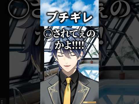 キレすぎた話 #雑談 #ゲーム実況 #ゲーム #切り抜き #shorts