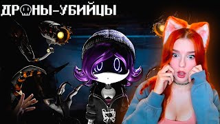 ДРОНЫ-УБИЙЦЫ - Серия 2: Сердцебиение - На Русском | MURDER DRONES - Episode 2: Heartbeat - Реакция