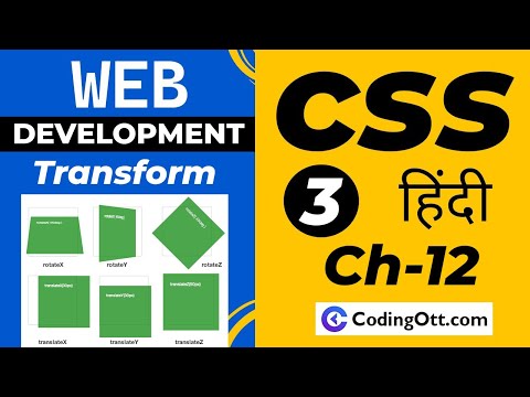 #12 CSS 3 Transform Property | CSS 3 tutorial for beginners | Web Development Tutorial in Hindi