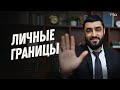 Физический контакт в иудаизме. Законы Негия (Рав Исраэль Якобов)