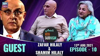 Zindagi With Sajid Hasan | Zafar Hilaly And Shamim Hilaly | 13th Aug 2021 - ARY Zindagi