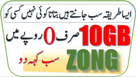 How to Use Free Internet on Zong Sim | Zong Free Internet Code of 10 GB | Zong Internet Free |  Zong