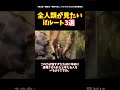 【進撃の巨人】全人類が見たいifルート3選#進撃の巨人 #shorts