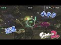 スプラトゥーン2 小ネタ ヒーローモード近道 splatoon2 technique
