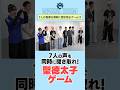 Ep.66 |【絶叫】7人同時に叫んだ言葉を聞き取る激ムズ！聖徳太子ゲーム！[MAZZEL ROOM #まぜべや🛋️]