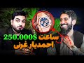 فرهادشو با یکی از میلیونر های افغان آشنا شوید که کلکسیون ساعت ها قیمتی را با خود دارد 