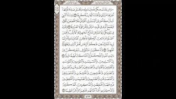 فضيلة الشيخ / محمود علي البنا/سورة  الأحزاب / الجزء الثانى والعشرون الآية 31 – 35  صفحة (422_604)