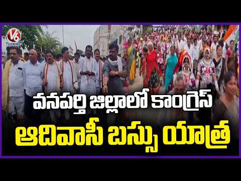 Congress Adivasi Bus Yatra Rally Held in Wanaparthy | MLA Megha Reddy | V6 News - V6NEWSTELUGU