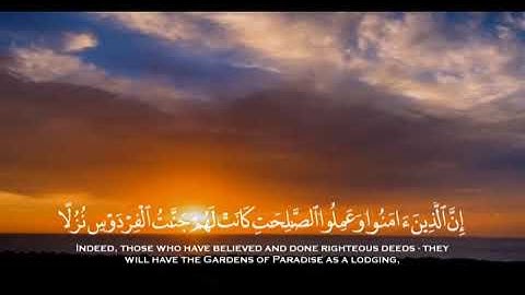 قرآن كريم بصوت القارئ أحمد العجمي | حالات واتس اب دينية - سورة الكهف